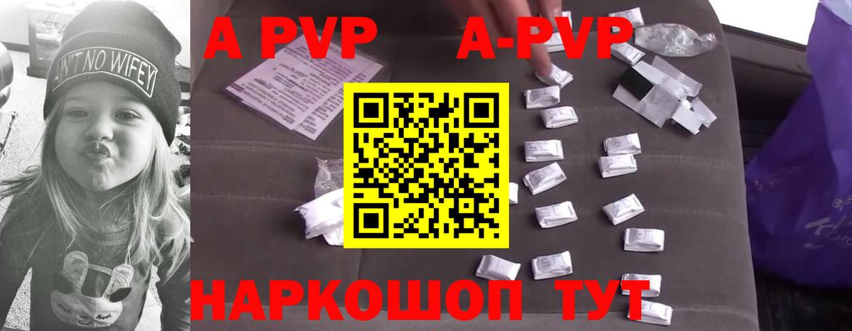 Альфа ПВП Crystall Кудрово