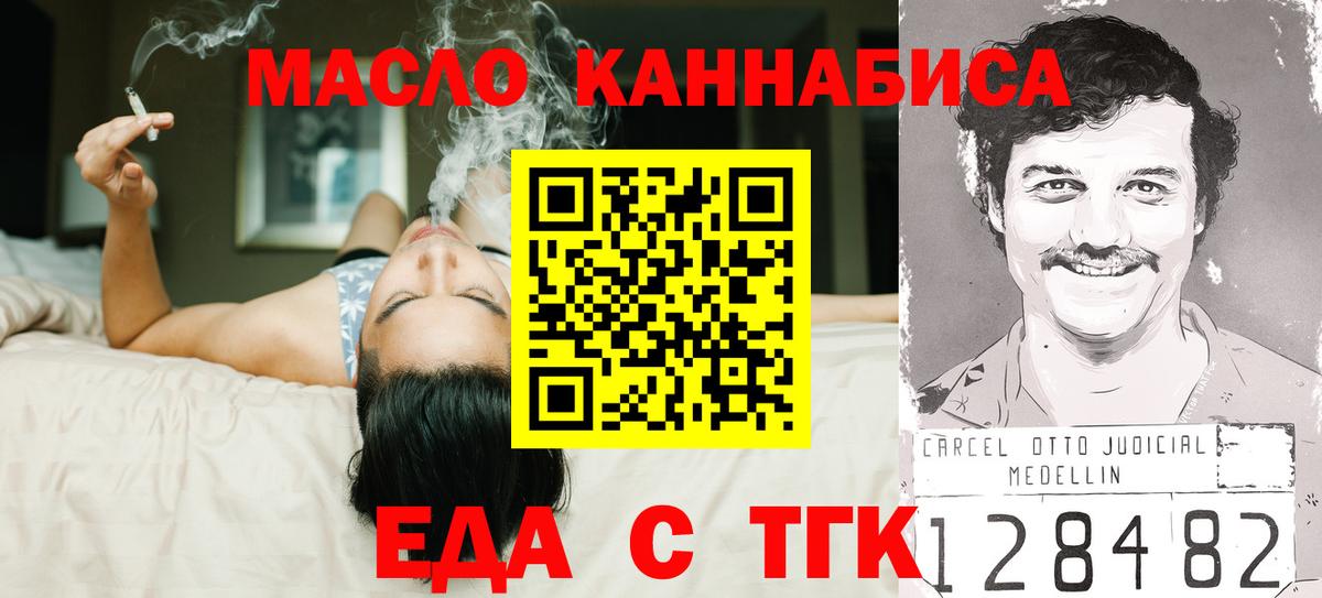 Cannafood конопля  Вход с VPN  Кудрово 