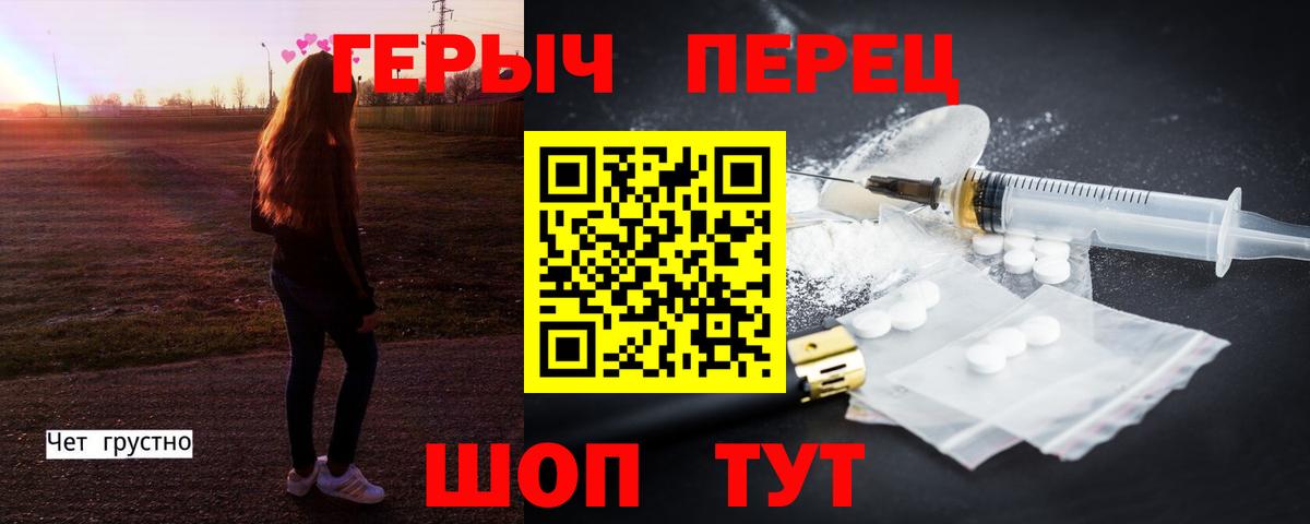 Кудрово  ГЕРОИН белый  Вход с VPN 