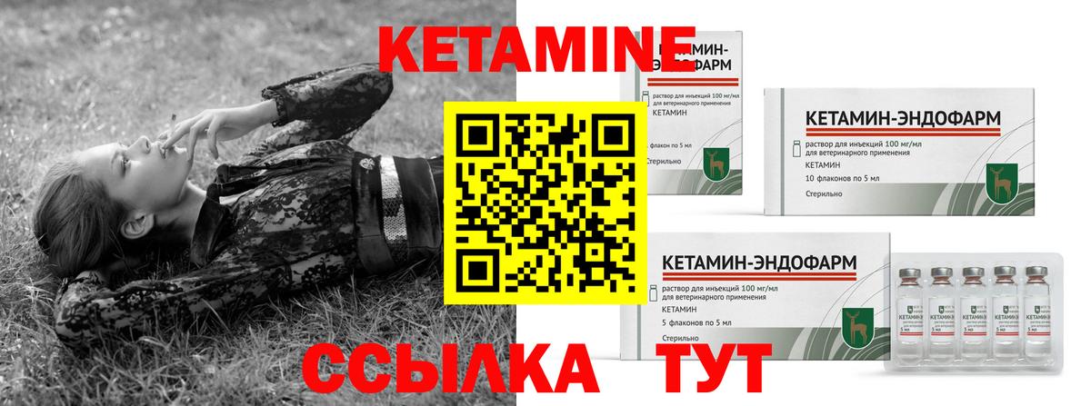 КЕТАМИН ketamine  Вход с VPN  КЕТАМИН ketamine  Кудрово 