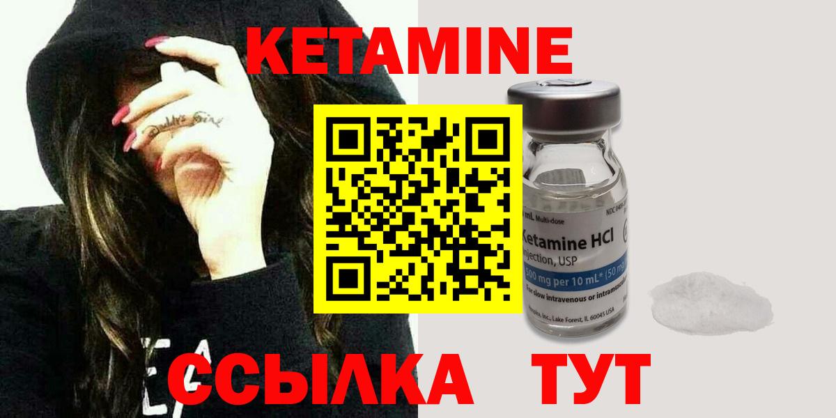 КЕТАМИН ketamine Кудрово