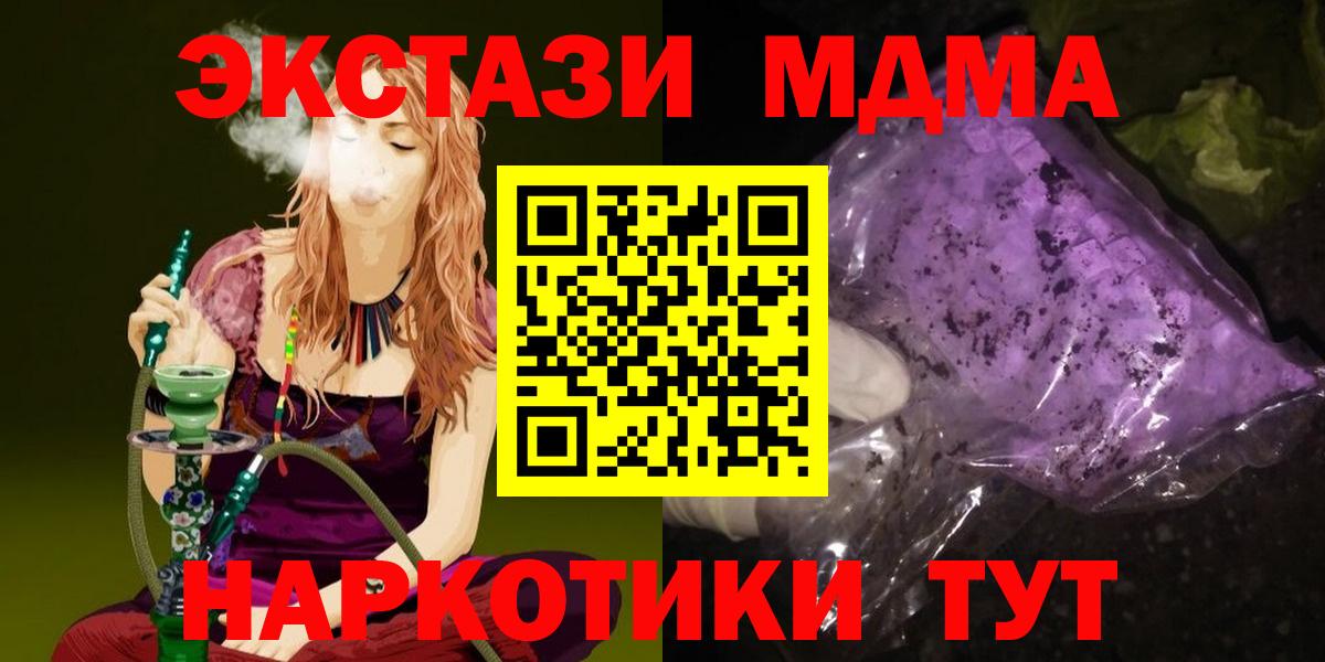 MDMA crystal Кудрово