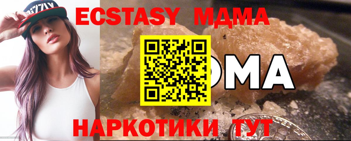 МДМА Molly  Вход с VPN  Кудрово  MDMA Molly 