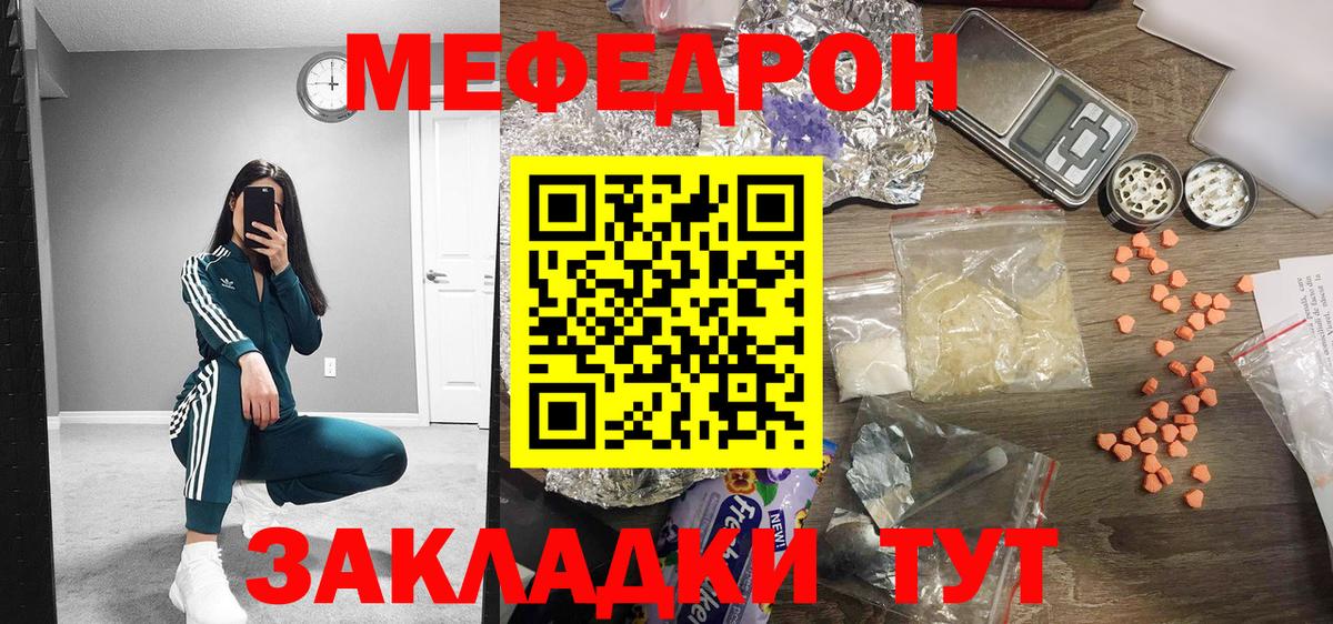 Кудрово  МЯУ-МЯУ  Вход с VPN  Меф  Меф мяу мяу  МЕФ мука 