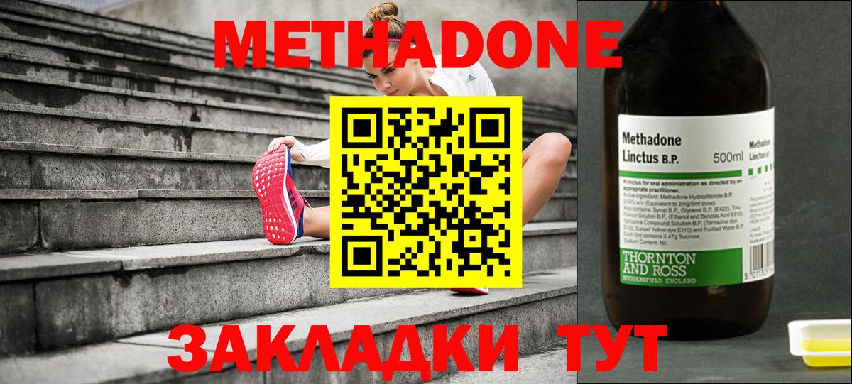 Кудрово  Метадон мёд  Вход с VPN  Метадон мёд 