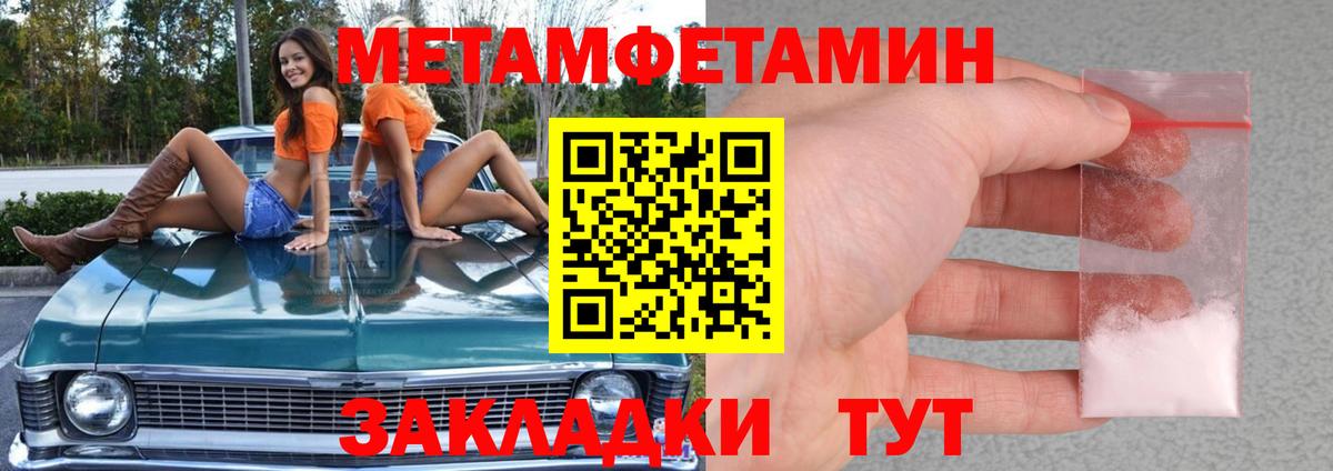 Метамфетамин Methamphetamine  Вход с VPN  Кудрово 