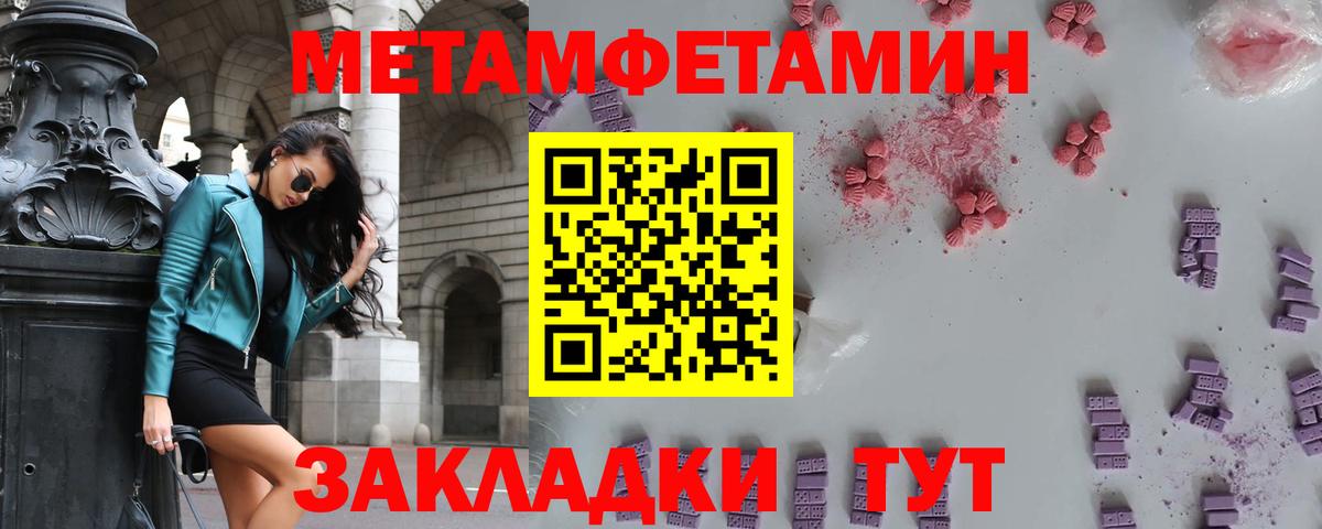 Метамфетамин винт Кудрово