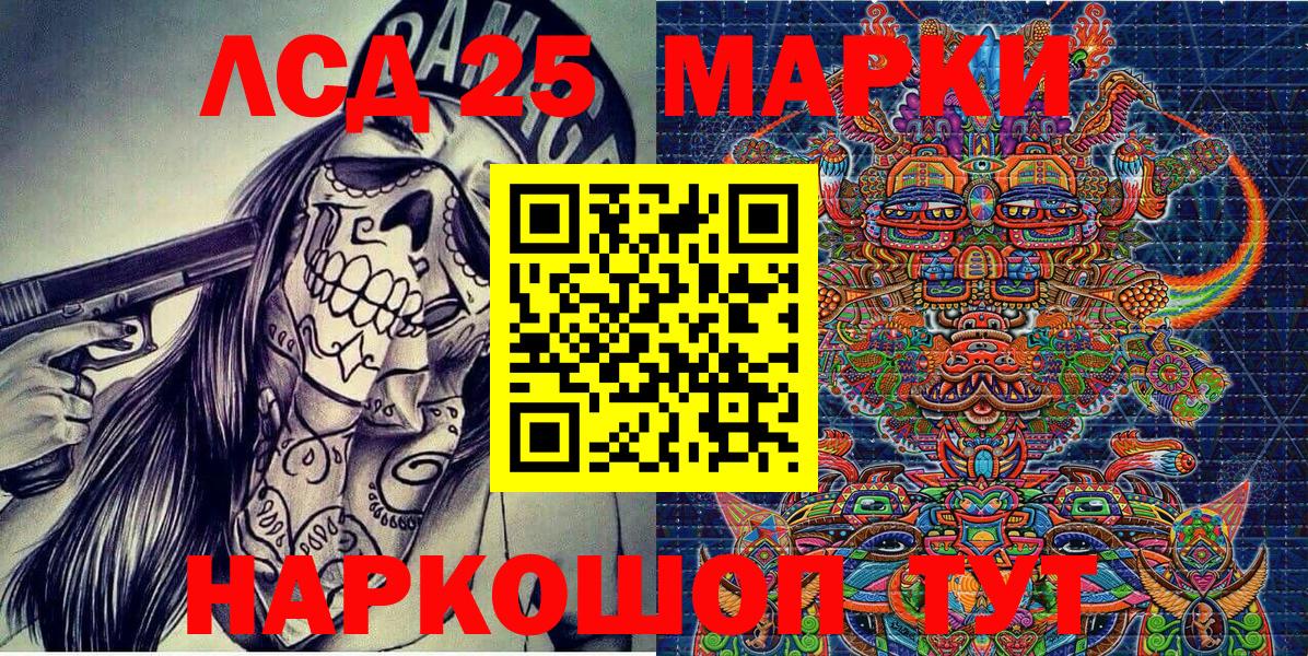 Марки NBOMe 1,8мг Кудрово