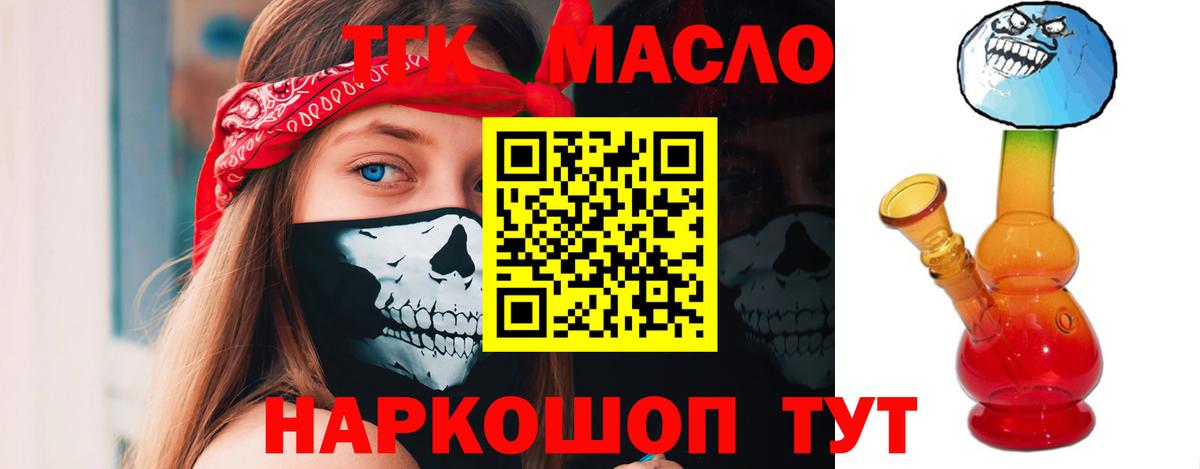Дистиллят ТГК концентрат Кудрово