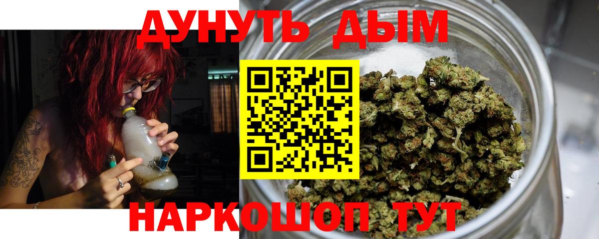 Кудрово  Бошки марихуана тримм  Вход с VPN  Бошки марихуана THC 21% 